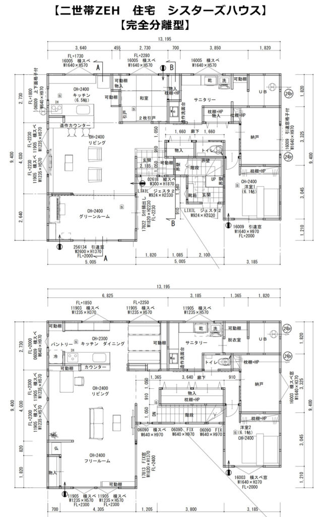 二世帯住宅の間取りアイデア集