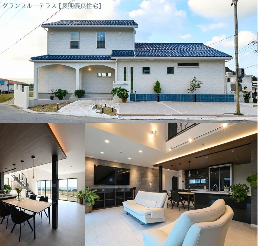 長期優良住宅の実例