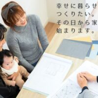 はじめての木の家づくり 無料相談会のご案内