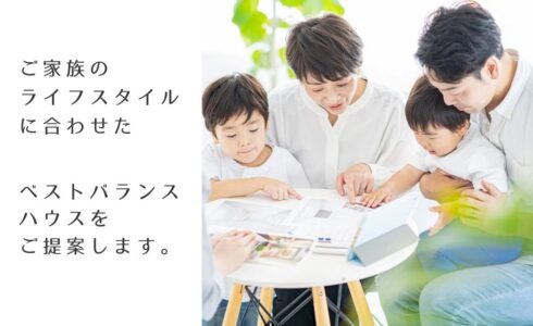 ベストバランスの家無料相談会