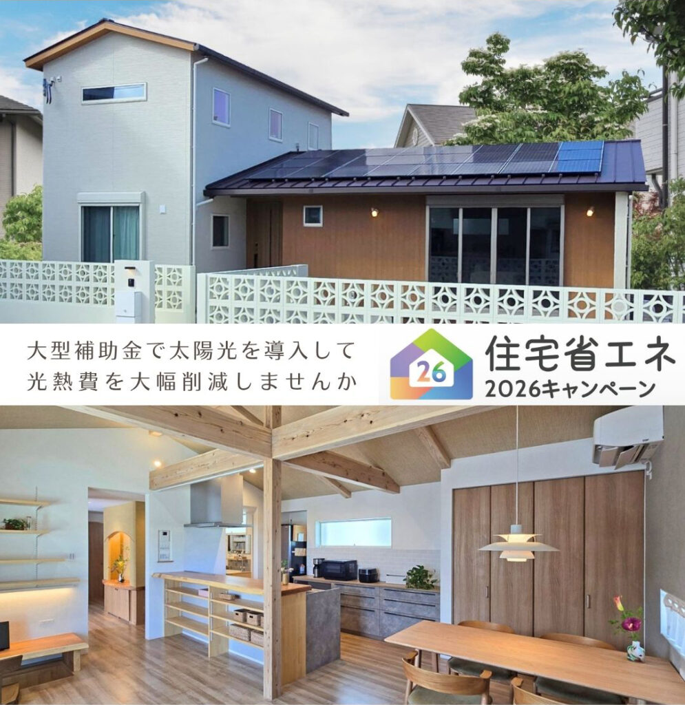 大型補助金で太陽光発電を導入